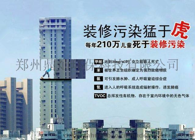 荥阳除甲醛、装修后除甲醛公司